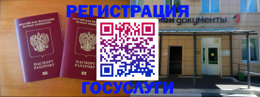 временная регистрация в Усть-Куте