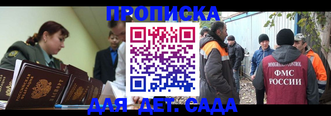 временная прописка в Усть-Куте