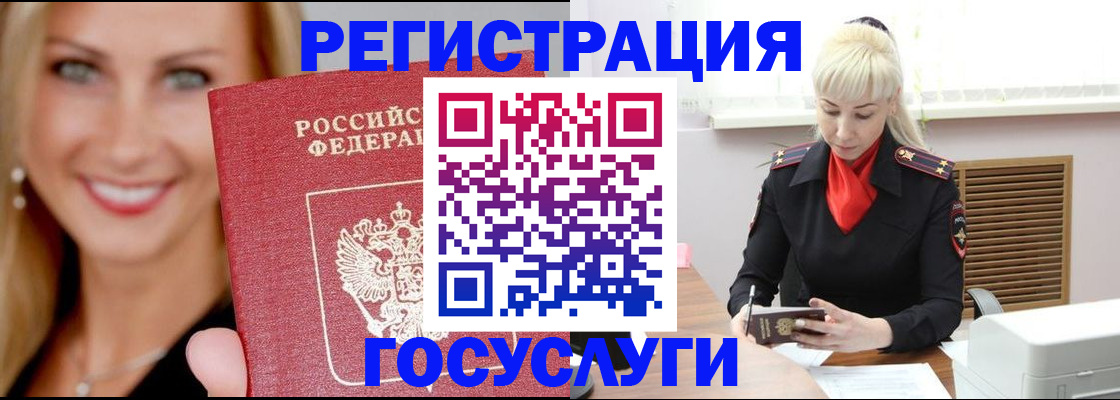 временная регистрация поиск в Усть-Куте