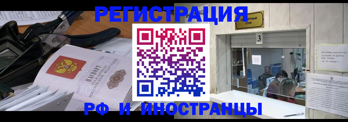 временная регистрация собственник в Усть-Куте