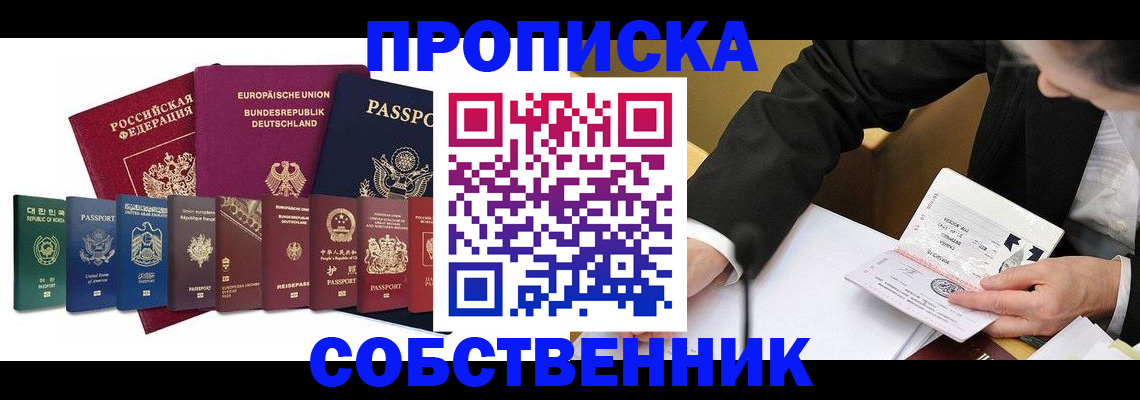 прописка поиск в Усть-Куте