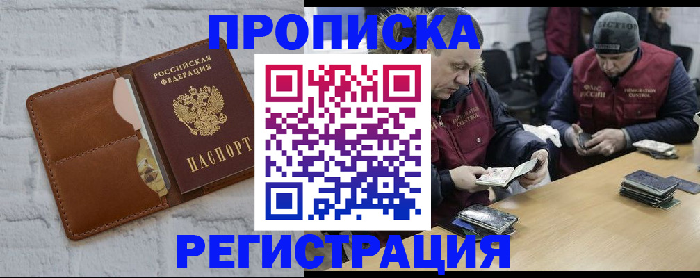 временная регистрация для школы в Усть-Куте