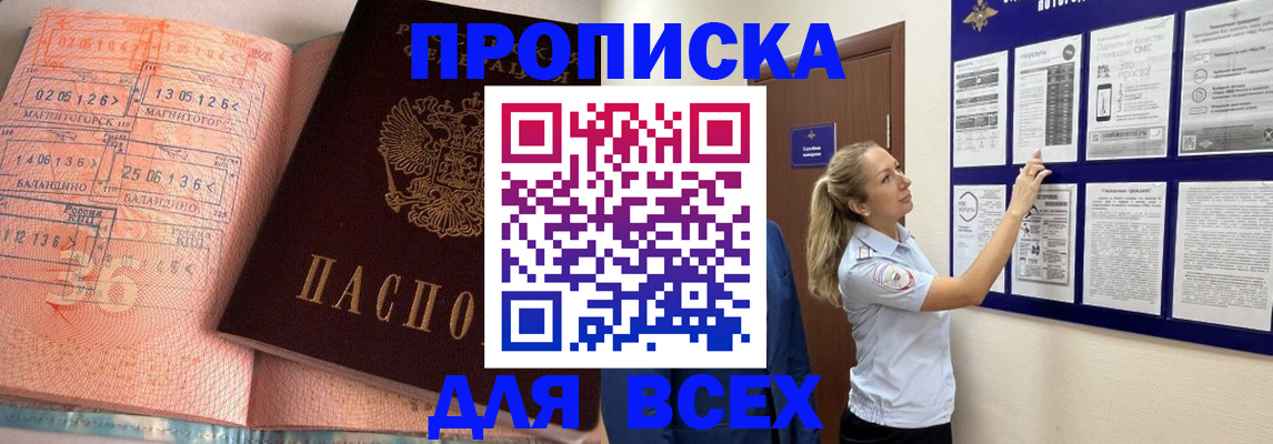 прописка в квартире в Усть-Куте