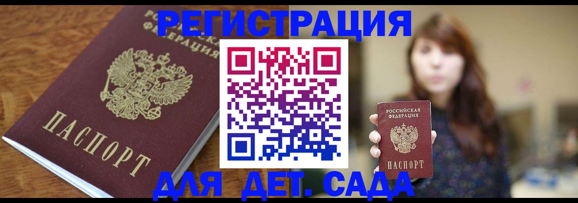 регистрация для школы в Усть-Куте