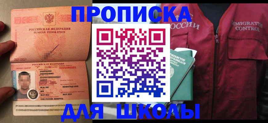 прописка штамп в Усть-Куте