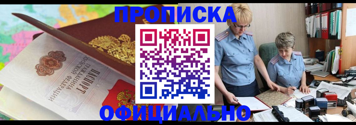 прописка гарантия в Усть-Куте