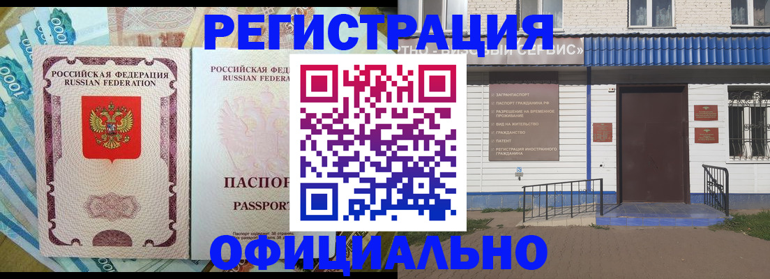 временная регистрация гарантия в Усть-Куте