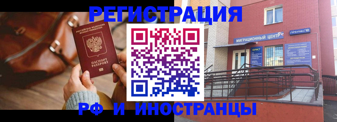 прописка для военкомата в Усть-Куте