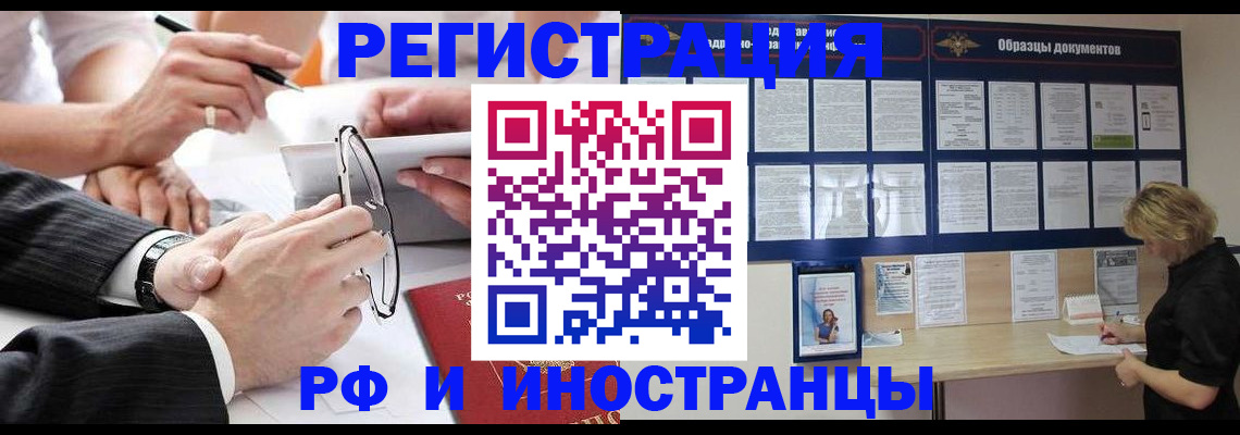 прописка в квартире в Усть-Куте